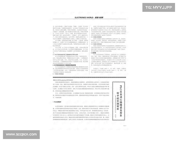 冯剑明:从学术到实践的跨越与贡献探析 冯剑明:从学术到实践的跨越与贡献探析